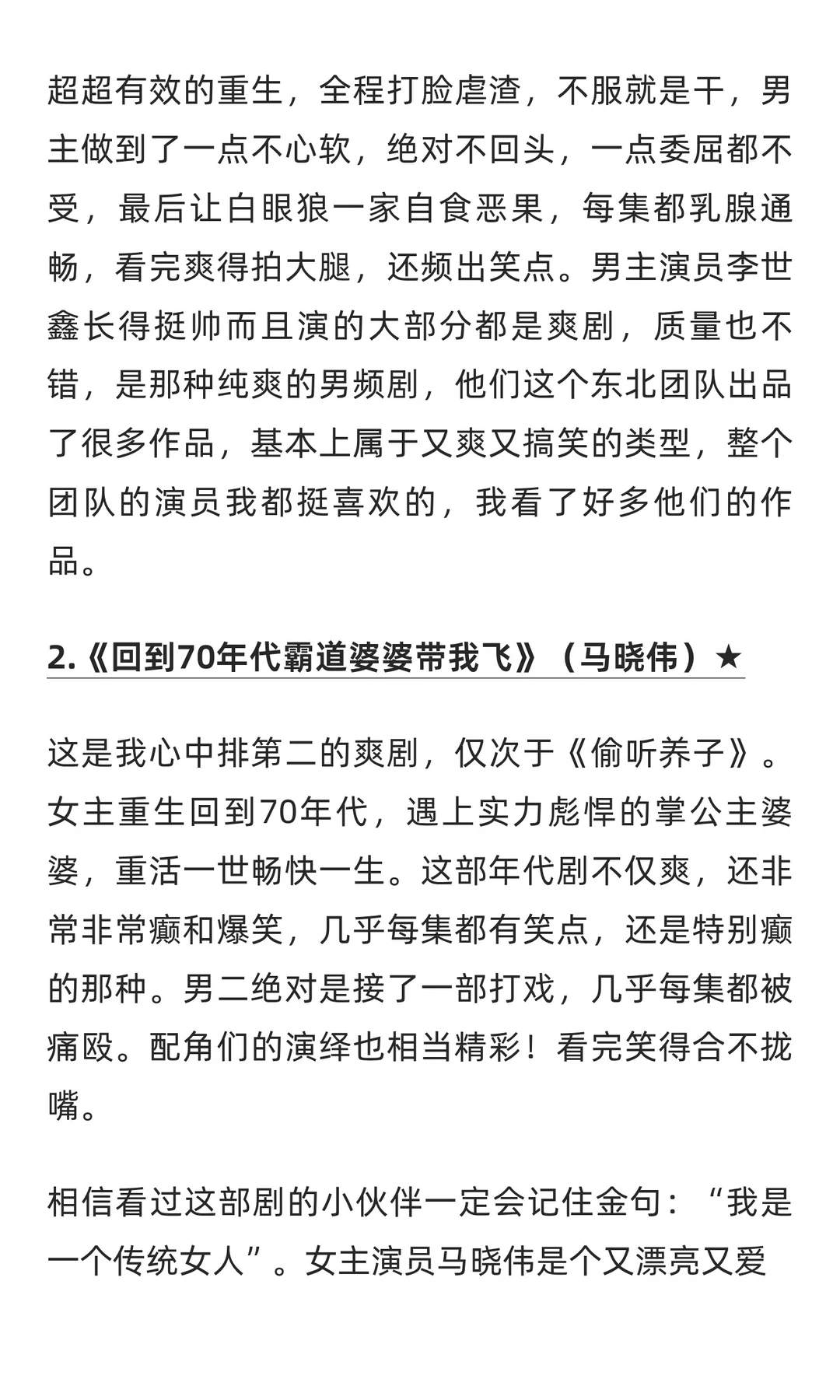 短剧推荐｜一点都不憋屈的32部“爽剧”