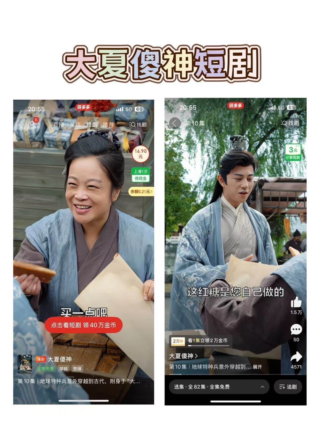 PDD 短剧巨好看！免费看快码住