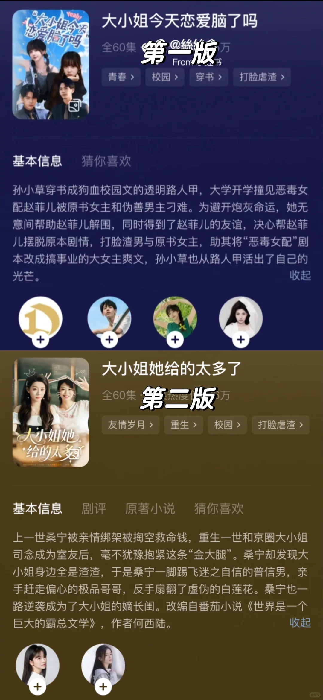 两版大小姐恋爱脑‼️我也想当大小姐的女仆