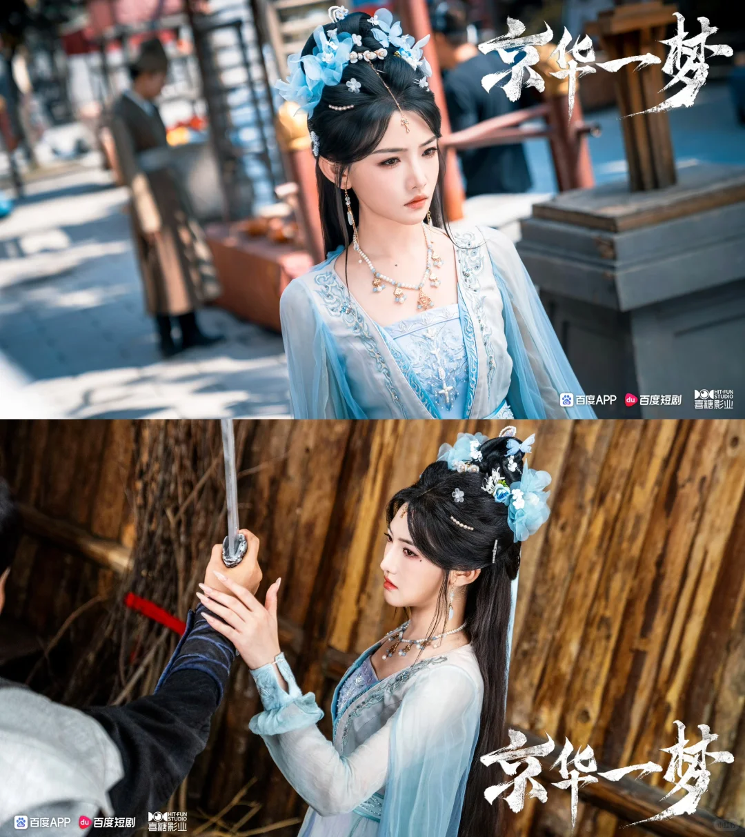 常丹丹×明川《京华一梦》📷剧照奉上～期待上线