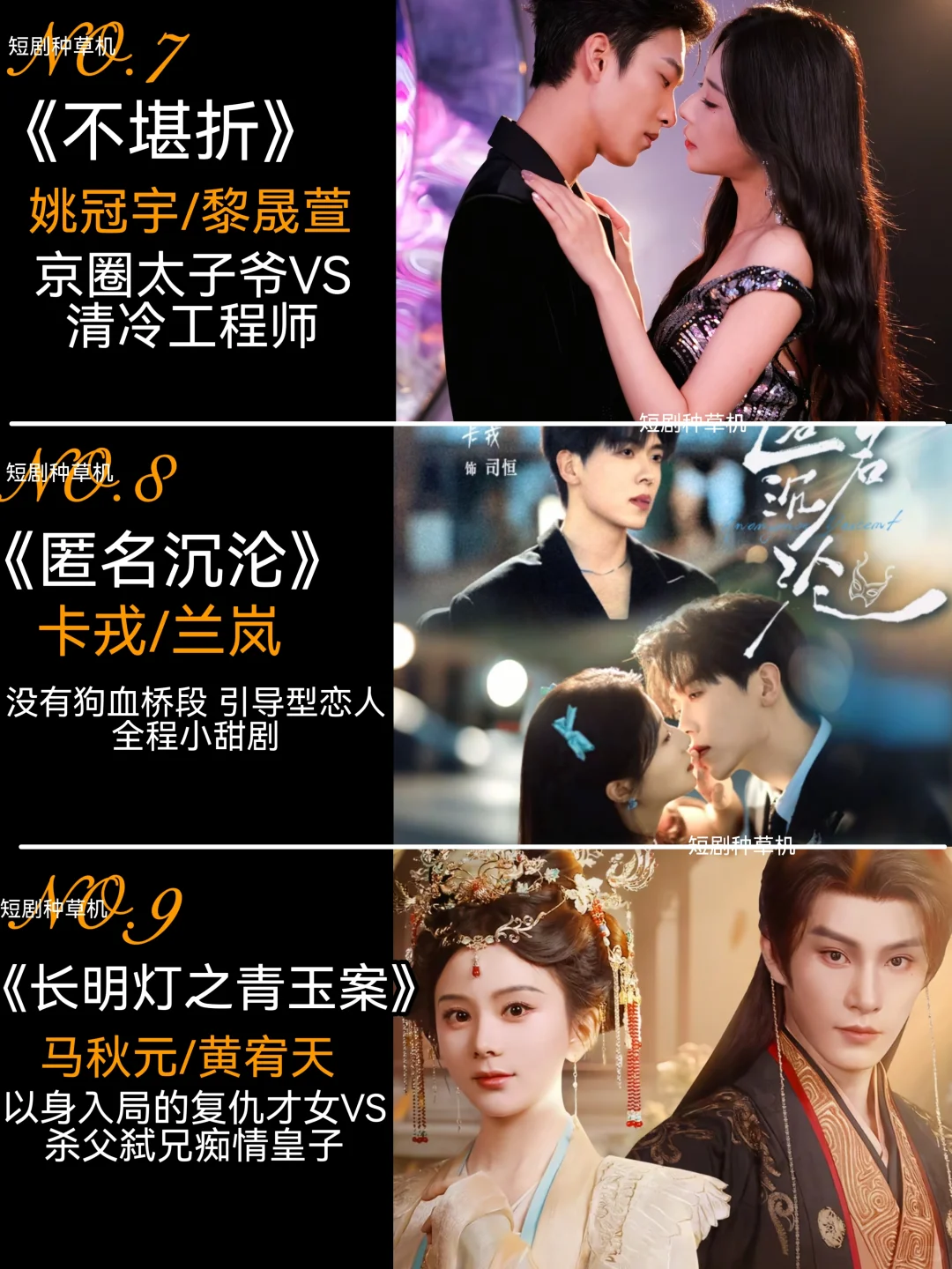 9月高质量精选热播短剧第一弹🔥🔥🔥