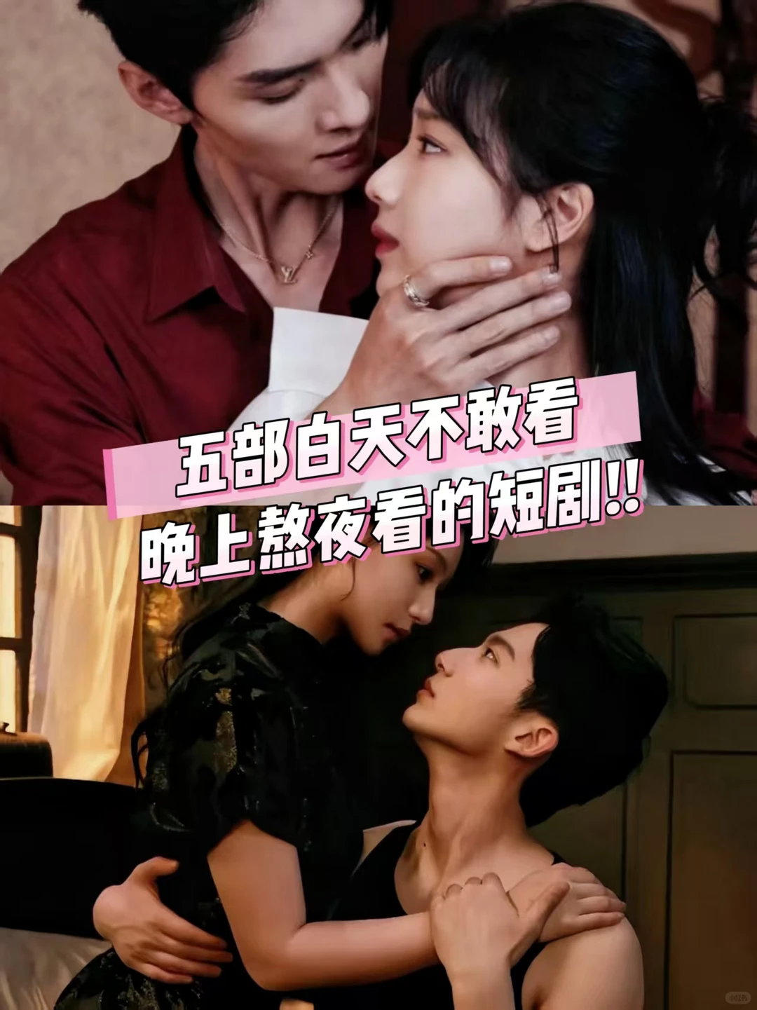 🆘五部吻戏管够短剧，高甜预警直接拉满!