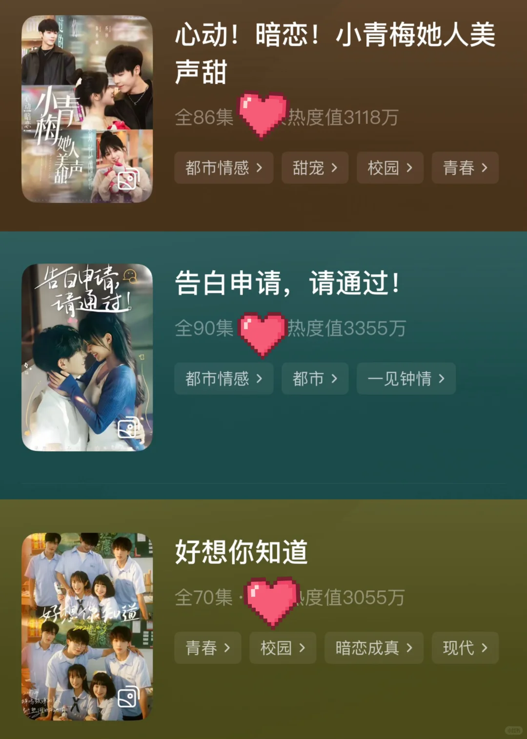 细糠合集-推荐短剧收藏