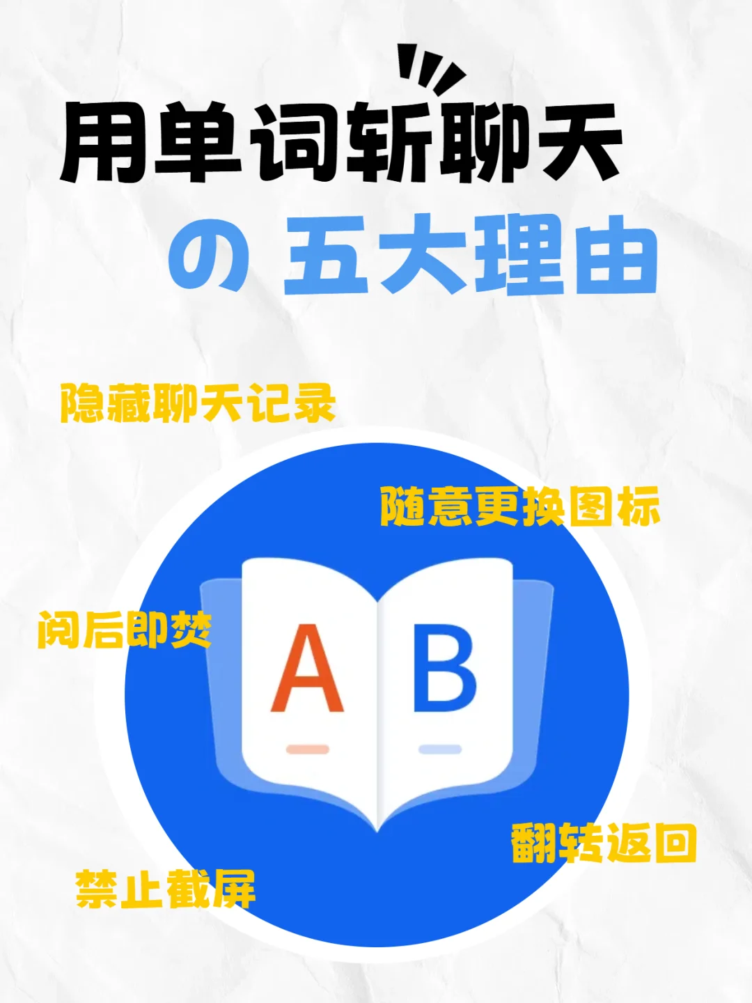 APP分享 | 情侣聊天 | 密友 | 隐私保护app