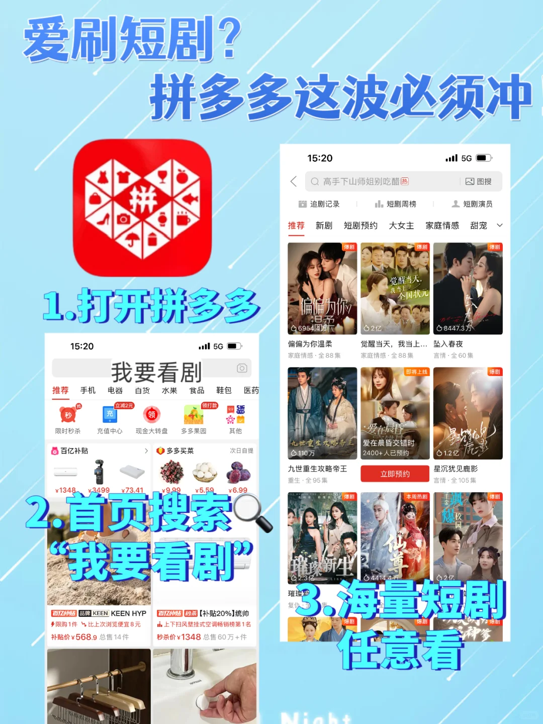 不会还有人不知道吧？拼多多能免费看全集短