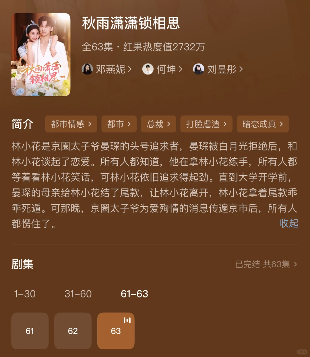 強推：暗恋赛道不同的表现方式！！好看！