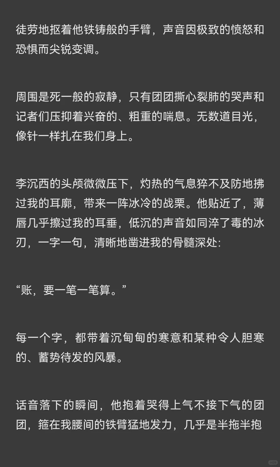 偷生他的崽五年后,总裁当众抢人（上）