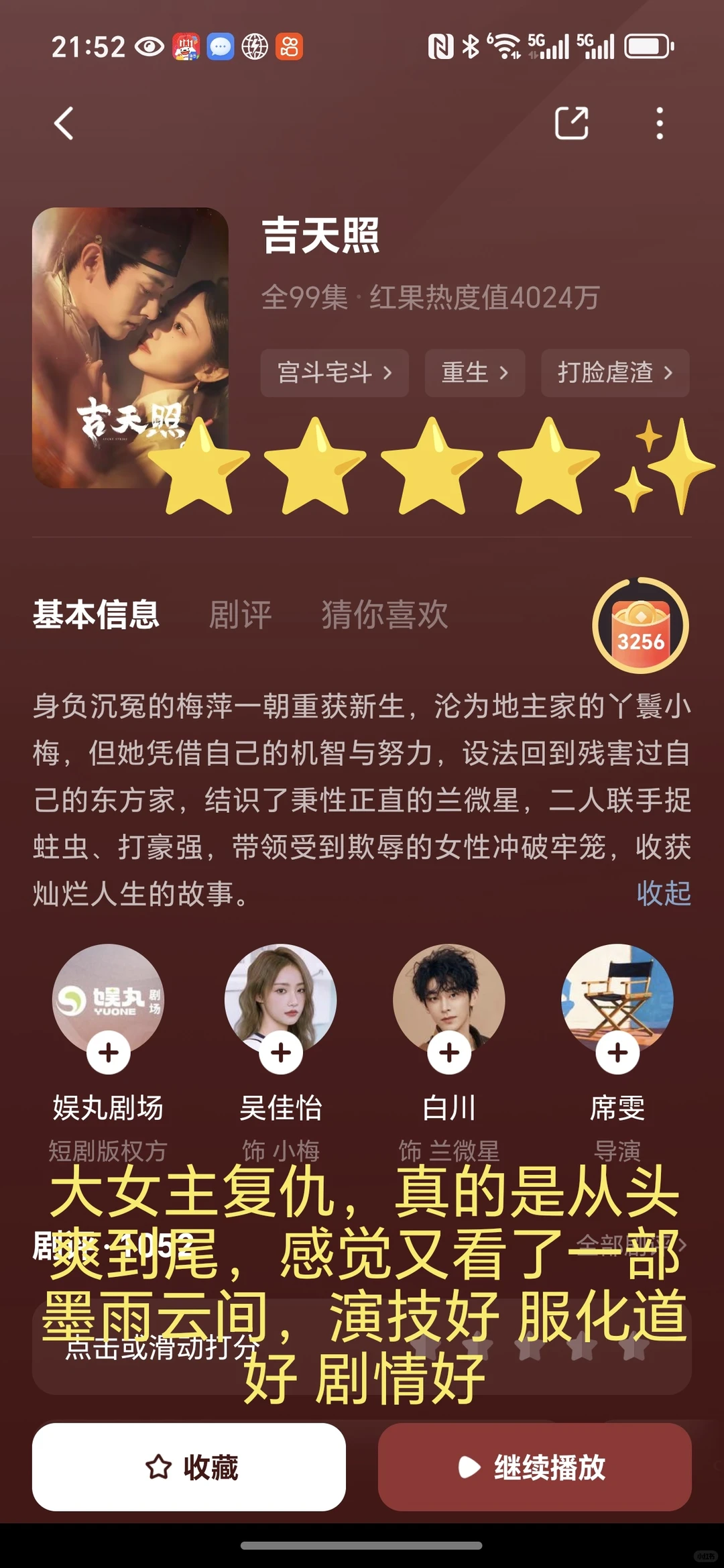 大女主短剧合集