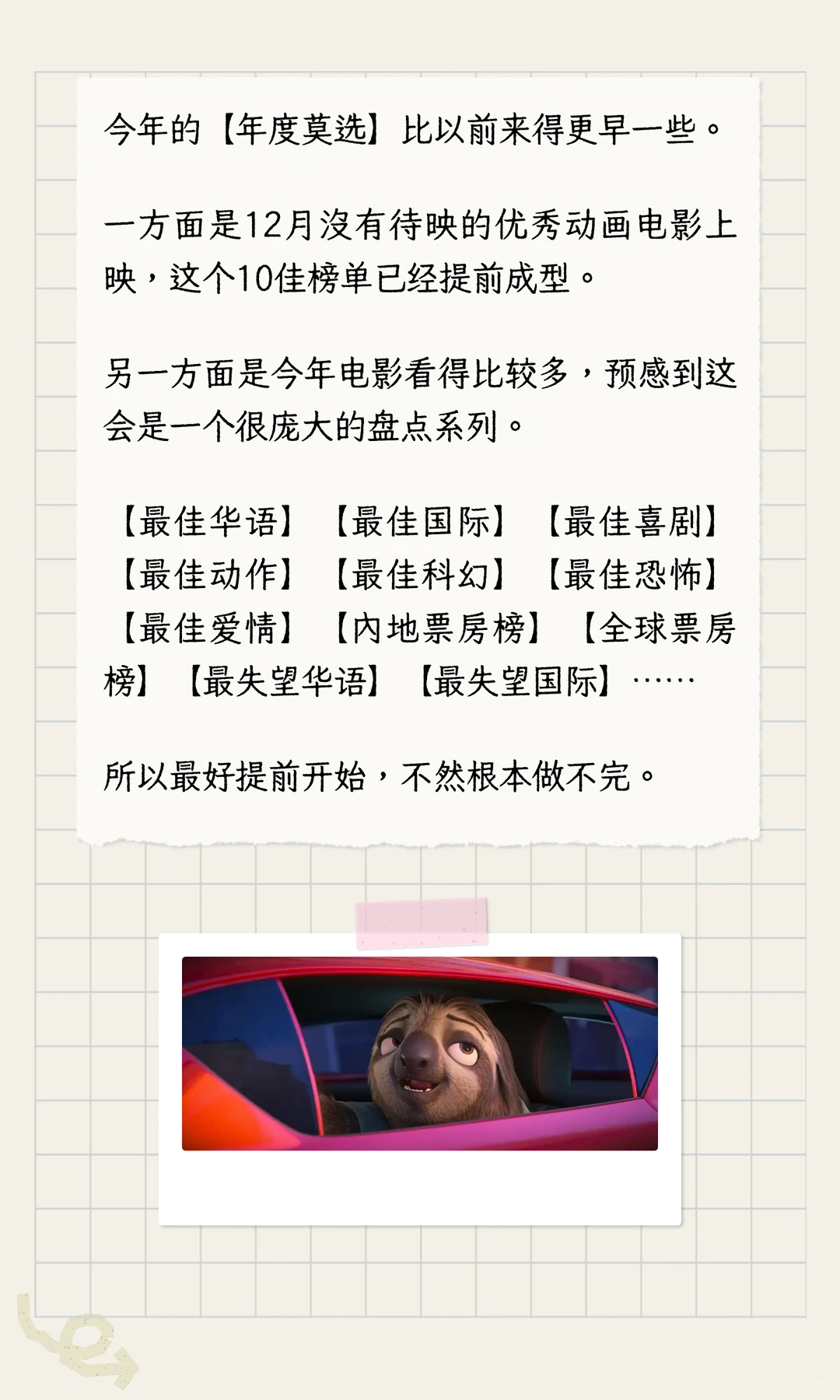 2025年必看动画电影值得市场给他们磕一个