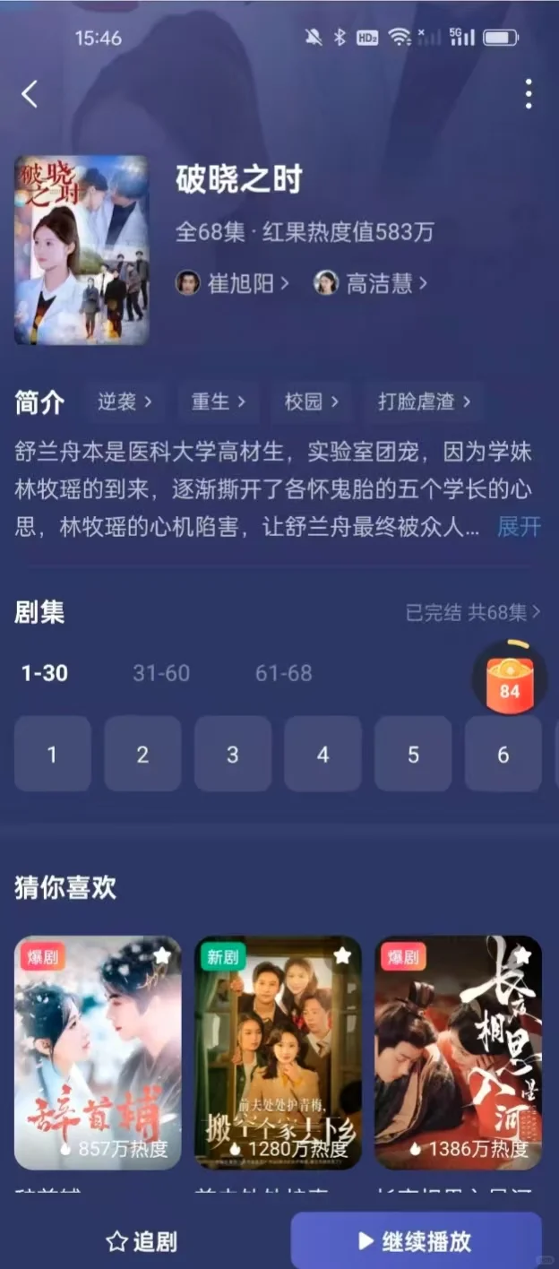 研究生也是闯进短剧赛道了