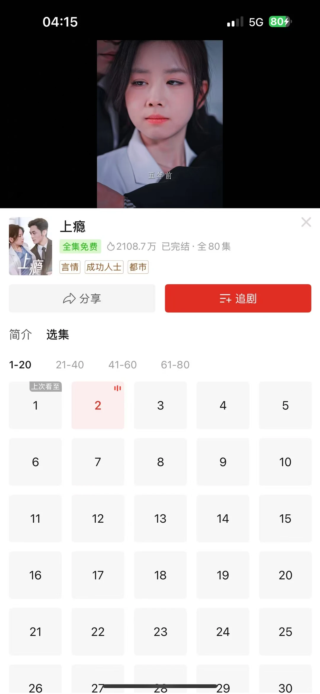 紧急通知！拼多多短剧免费通道杀疯了💥