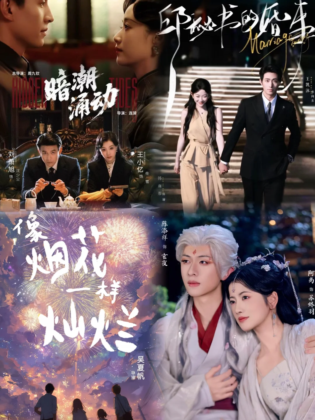 国庆档50部待播短剧来咯！CP大乱炖