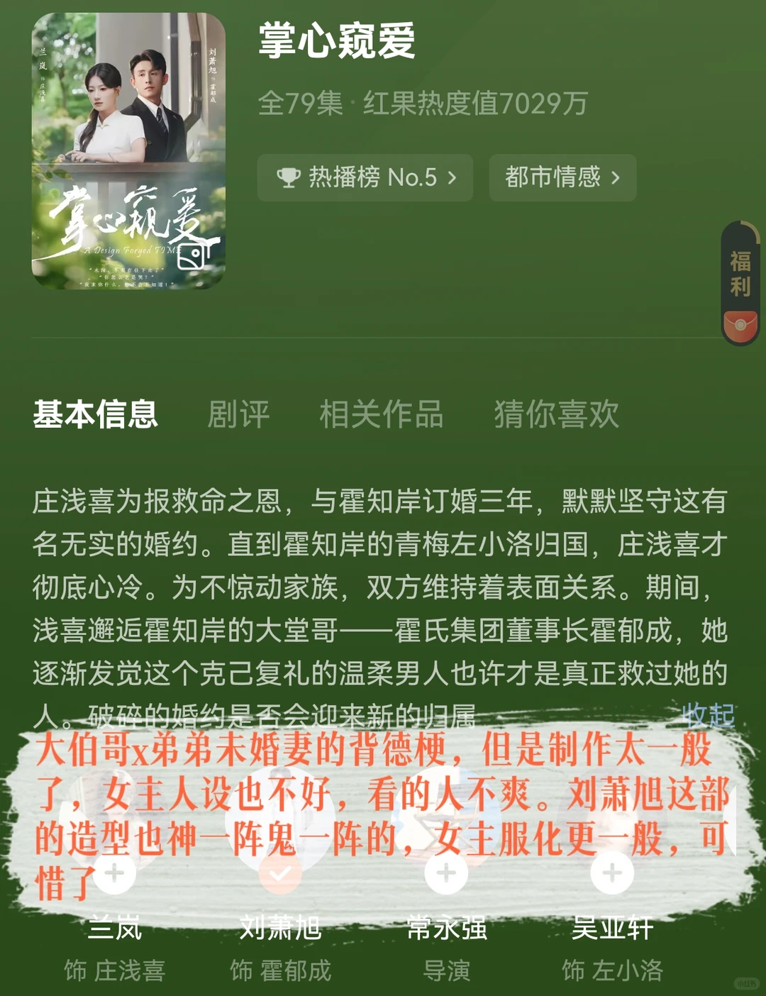 近期👀的短剧细糠第1️⃣波
