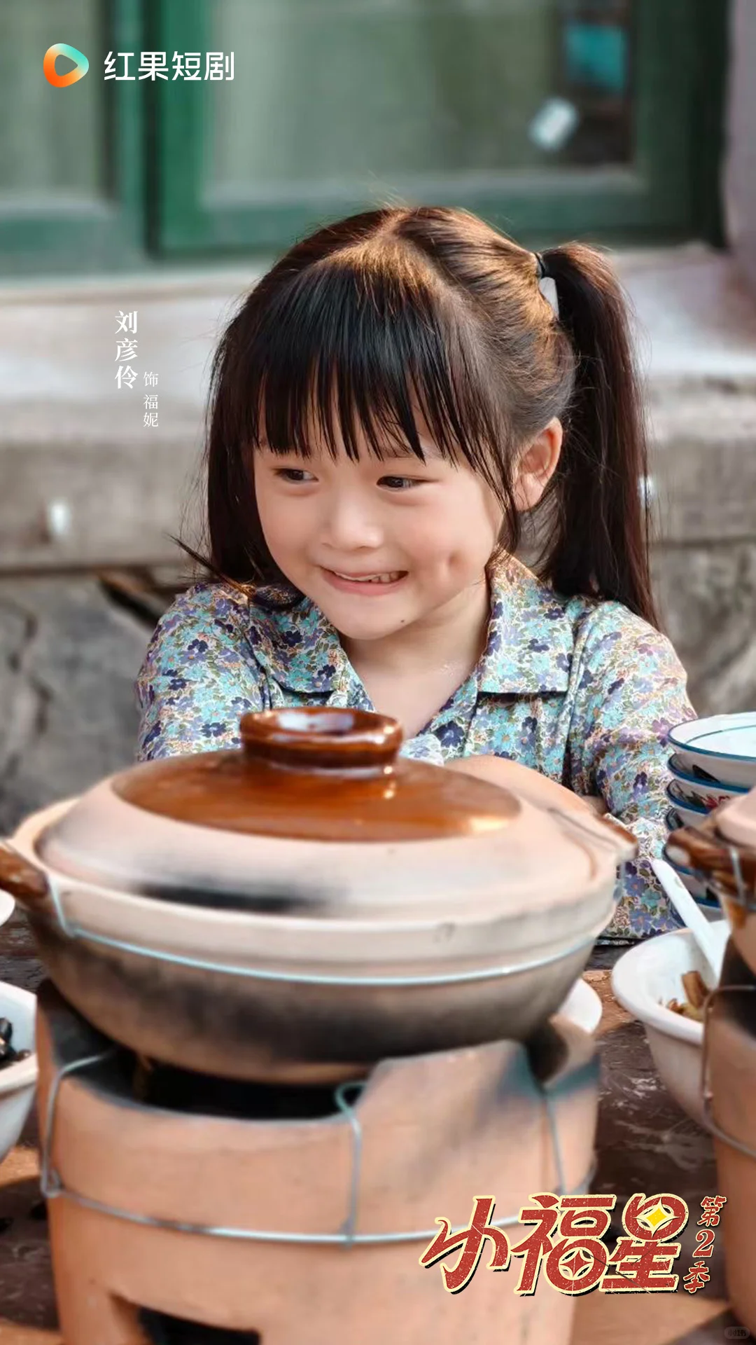 《小福星第2季》定档10月23日
