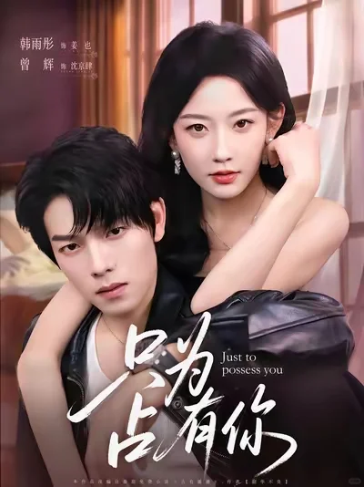 推荐几部不错的短剧