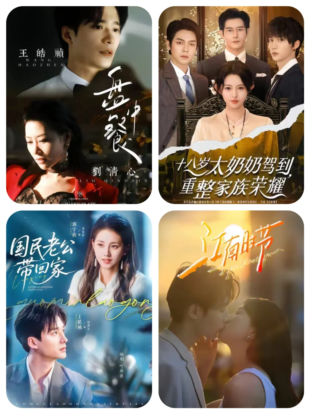 推荐一些短剧给大家，都是细糠，放心追！[