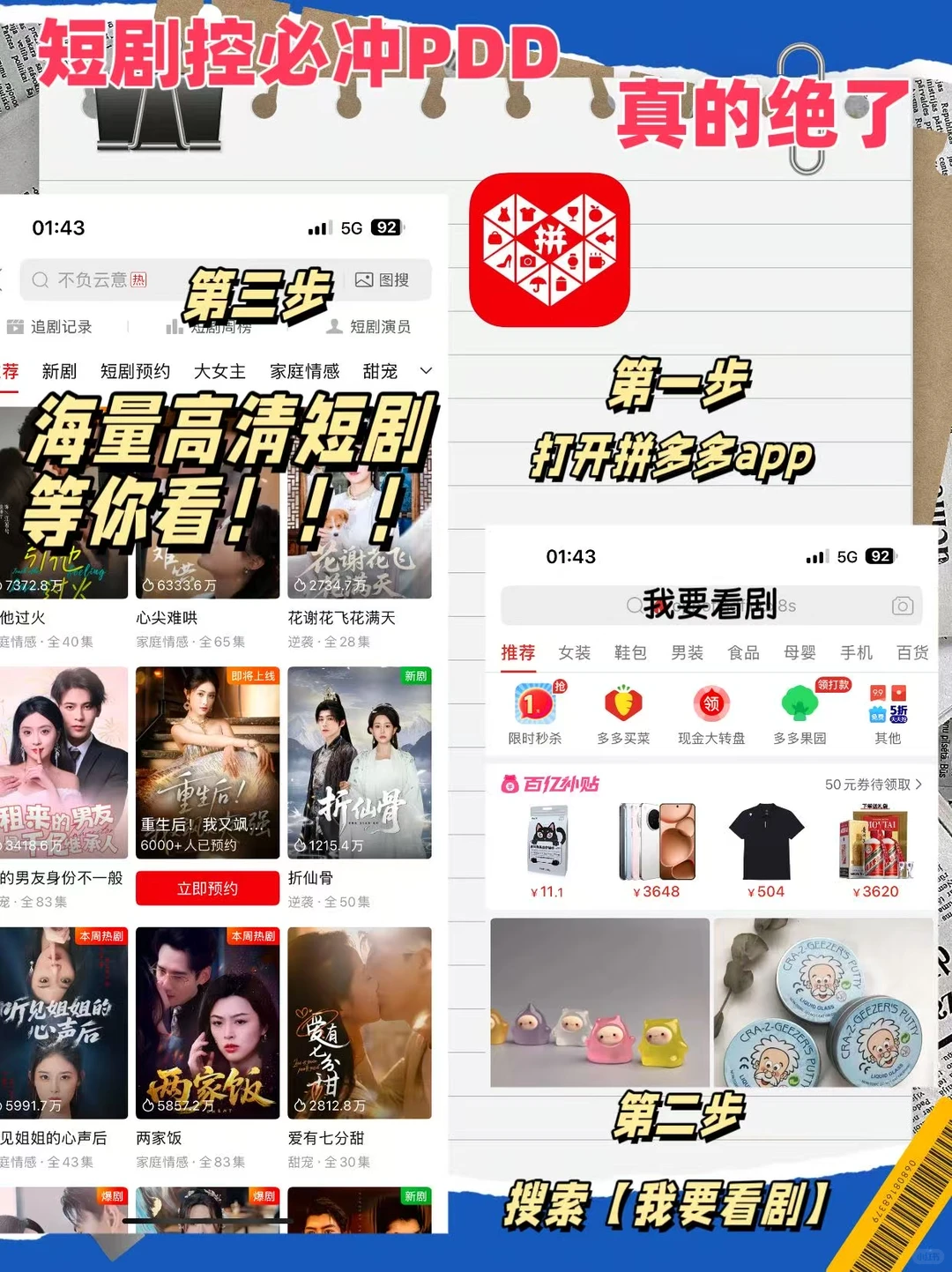 谁还在为短剧花钱？这个免费渠道我能安利到