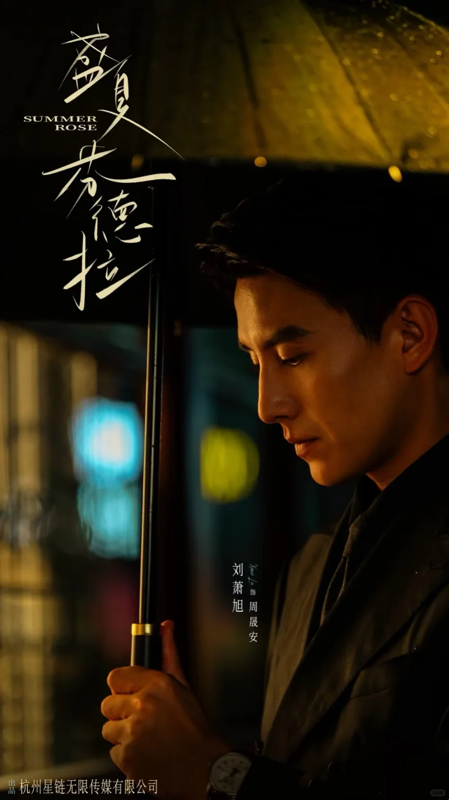 《盛夏芬德拉》四星半