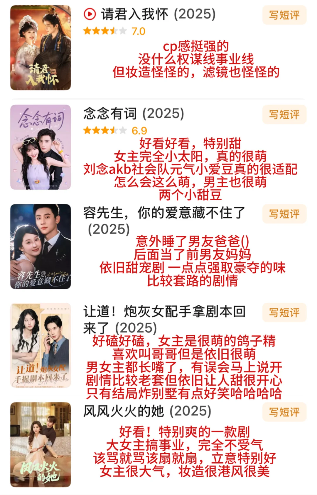 入坑短剧半个月👋🏻狂刷100部的钝评1️⃣