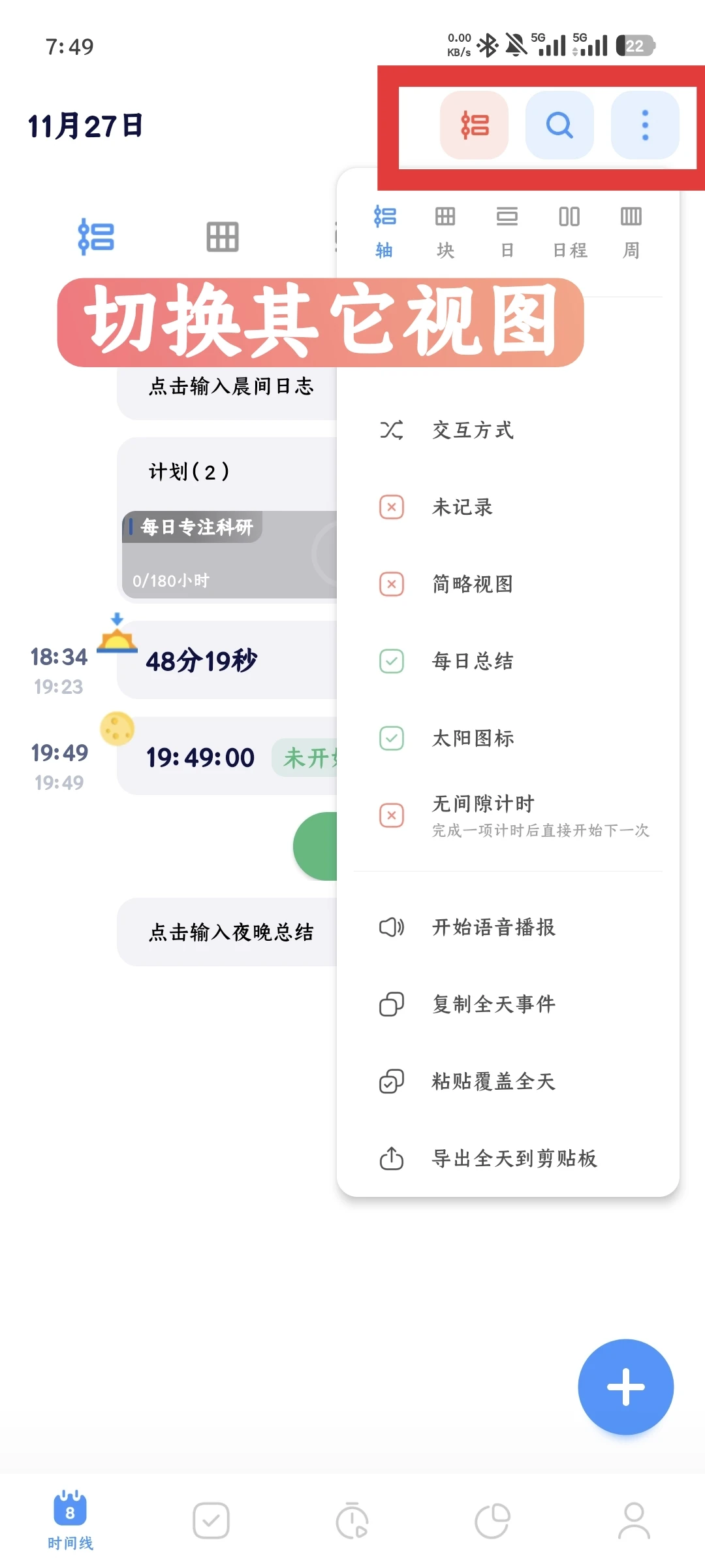 时间日志APP|一站搞定记录+可视化+待办项1