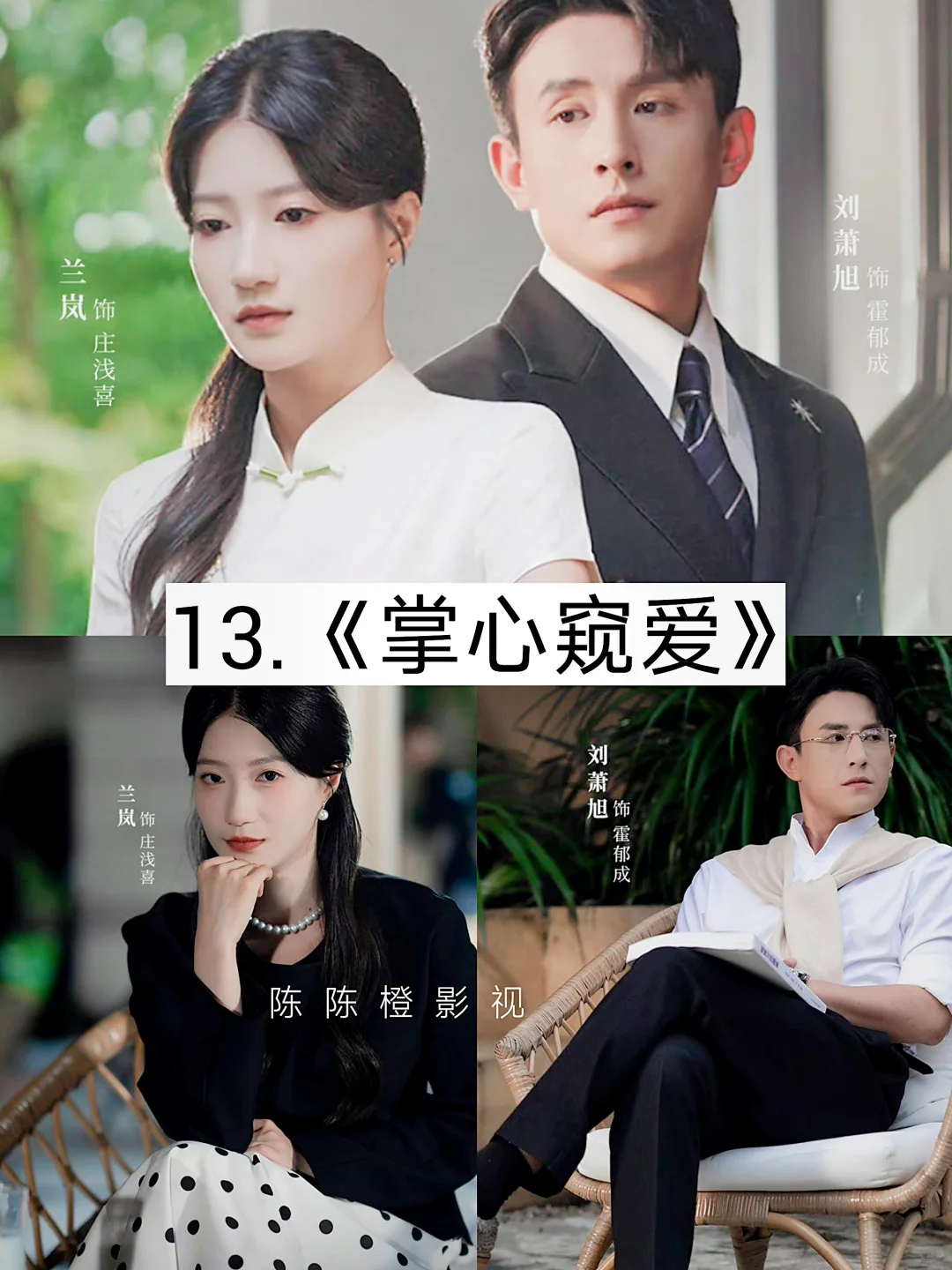 俊男靓女❗❗熬夜必追系列 真上头