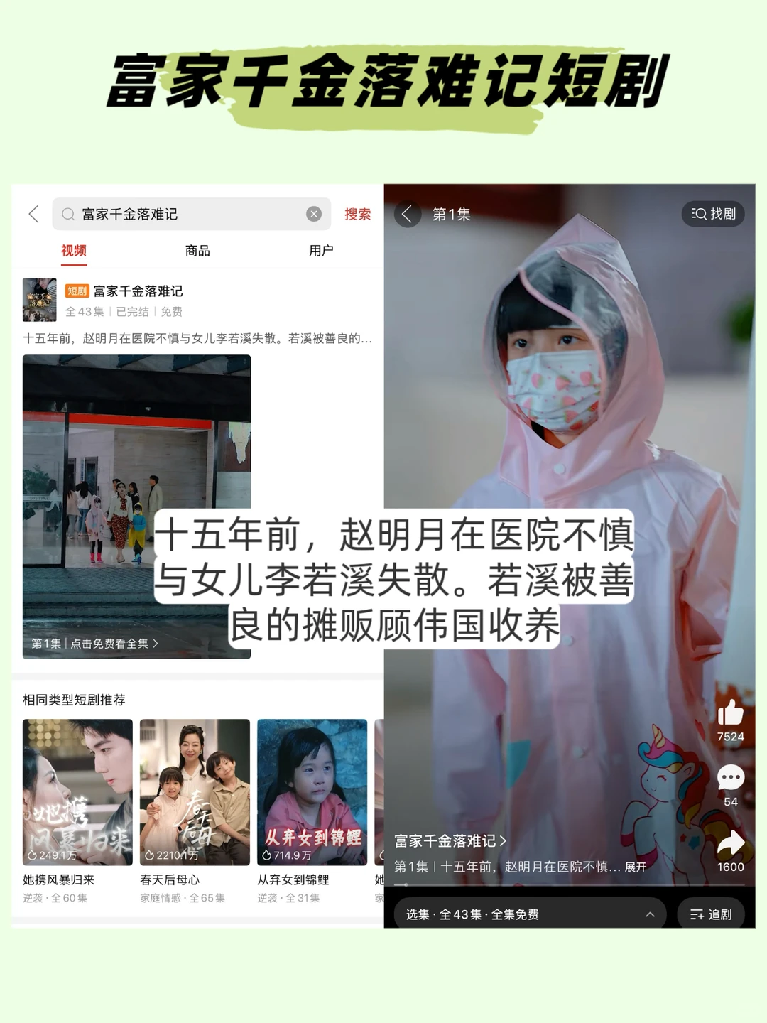 紧急！拼多多短剧免费看，别再花钱了！