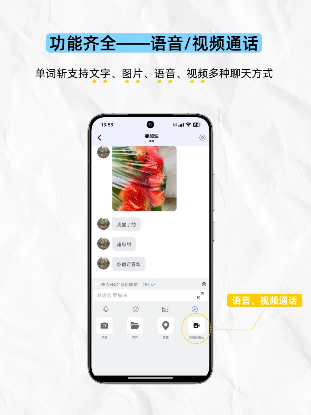 APP分享 | 情侣聊天 | 密友 | 隐私保护app