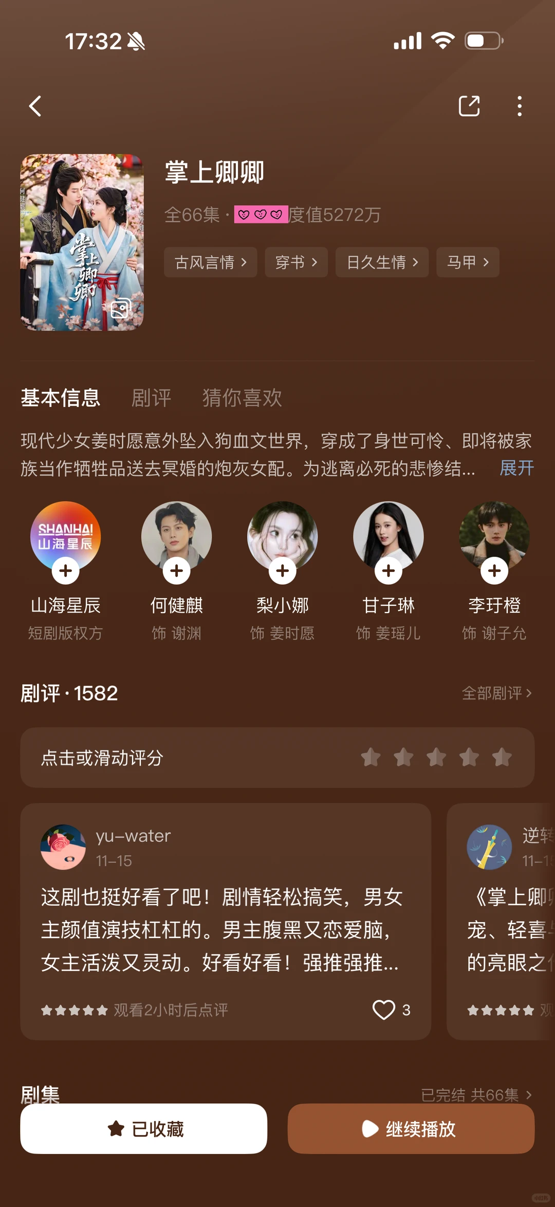 推荐18部超好看短剧②④