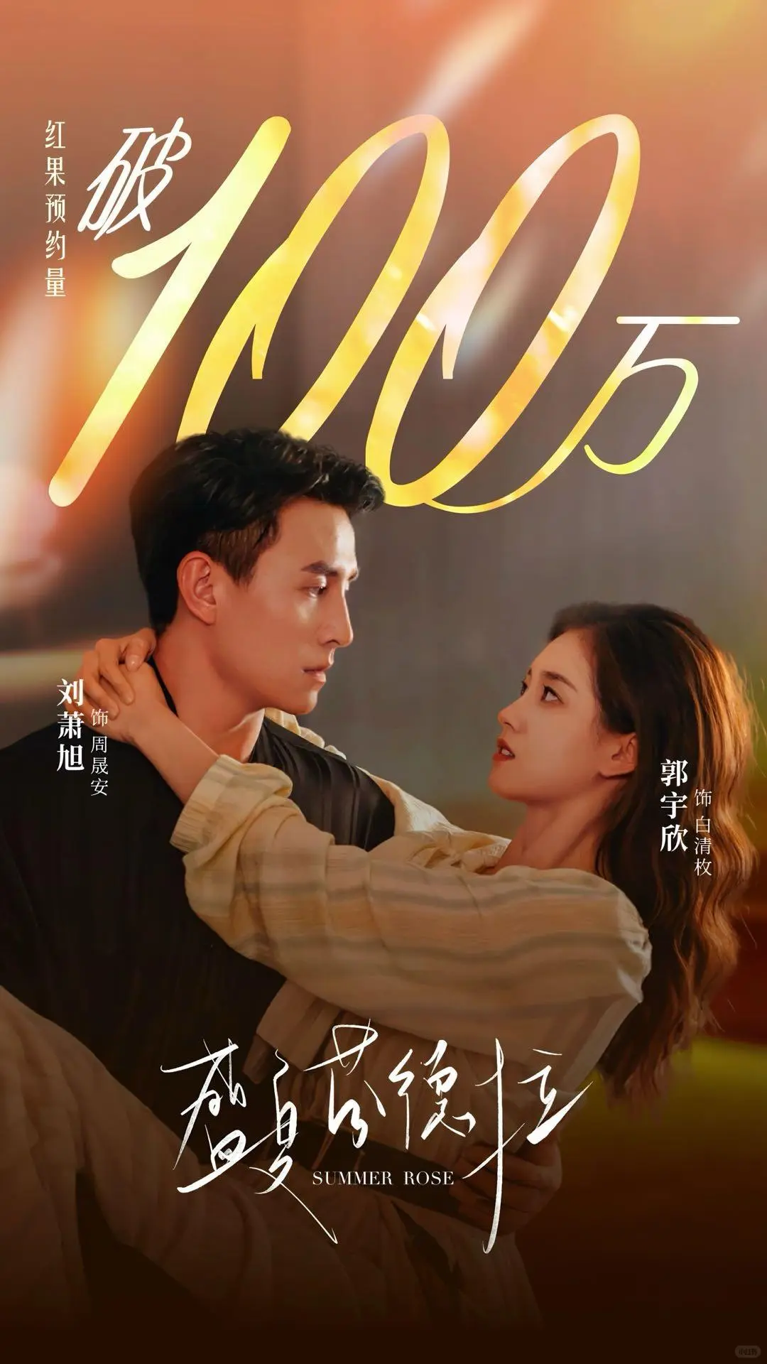 短剧天花板出现了，上线4天热度破1亿