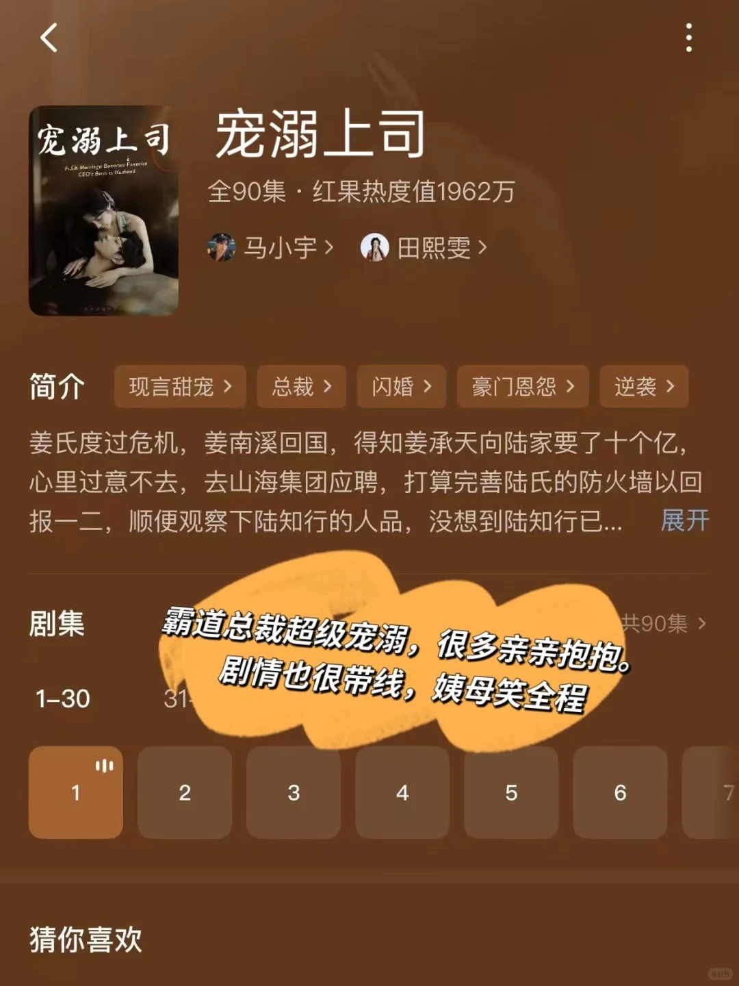 我靠我靠❗️🚗白天不敢看的四部短剧❗️