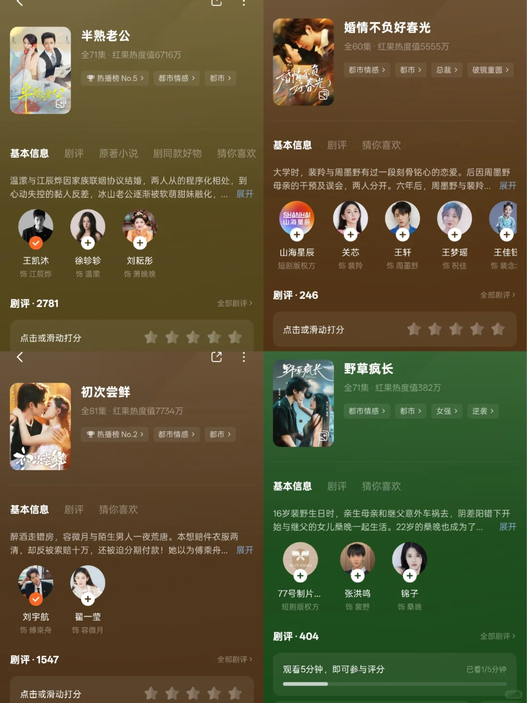 现在短剧真是越来越高质了