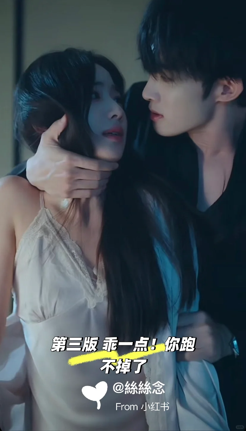 三版骗爱沉沦‼️小骗子女主惹上了疯批病娇男