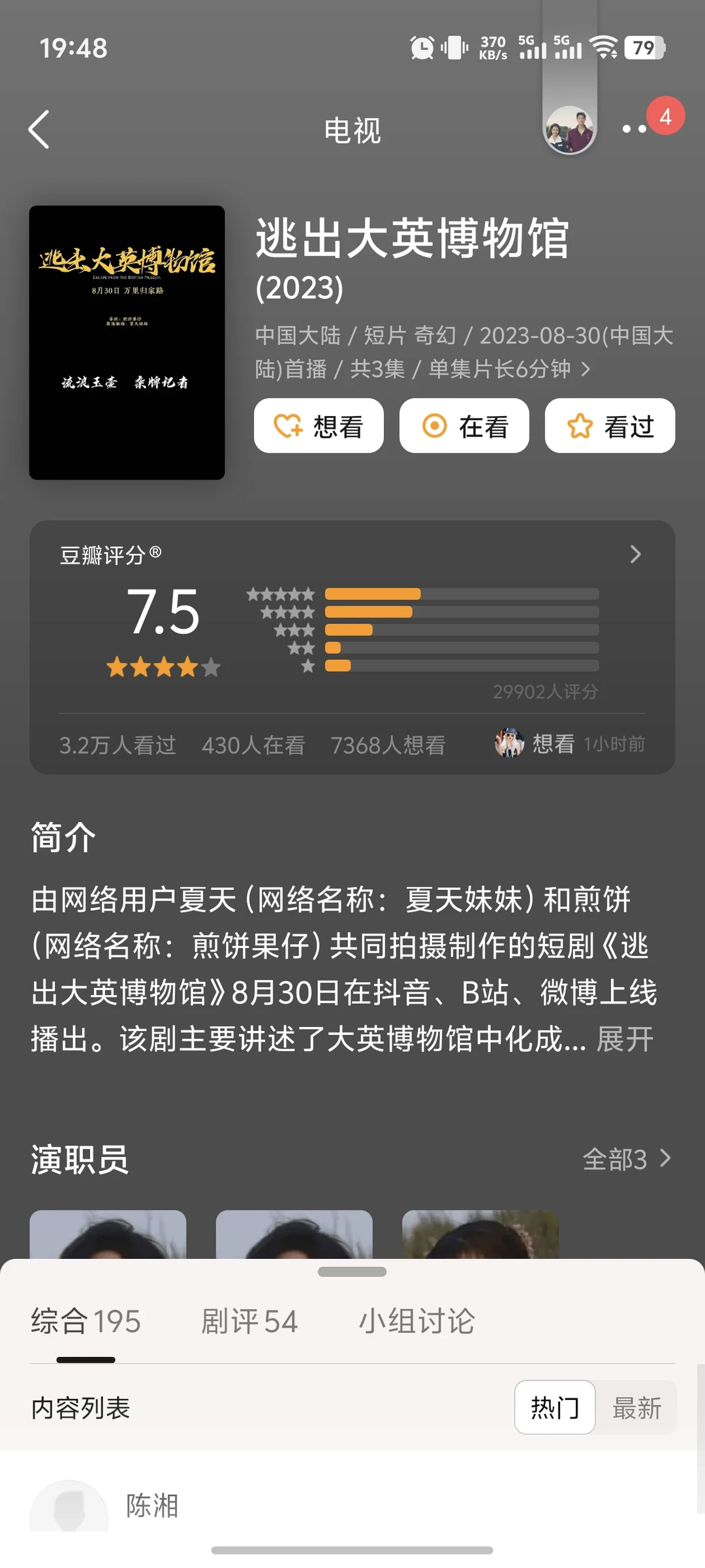 🔥十大短剧推荐，熬夜也要看完！