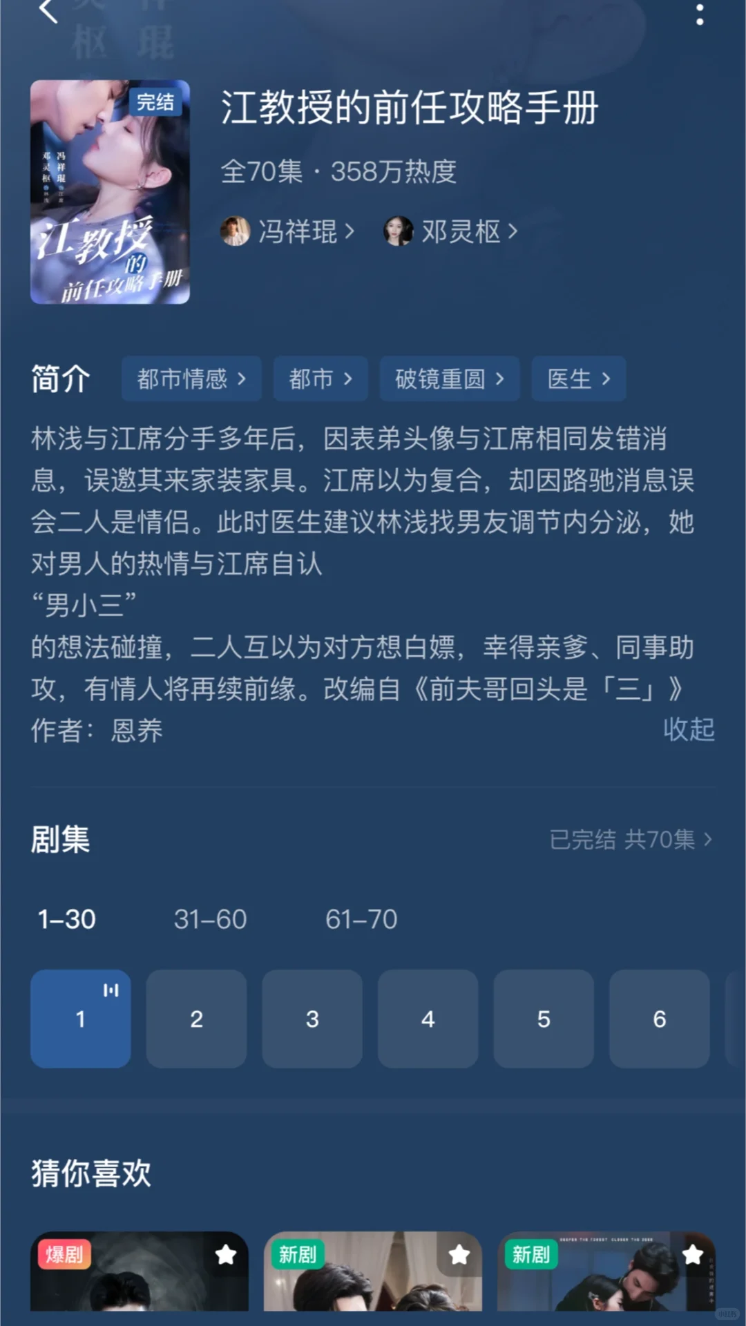 短剧真是又颠又搞笑，差点笑出猪叫！