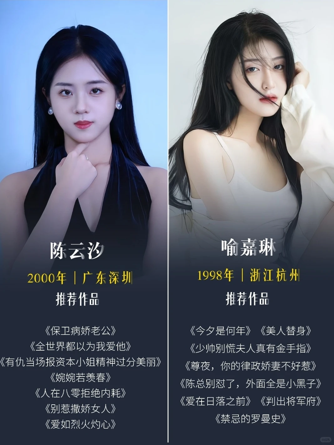 短剧女演员盘点（下）