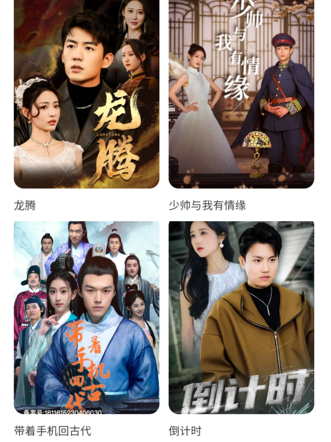 免费热播短剧来袭，你最喜欢哪一部呢？