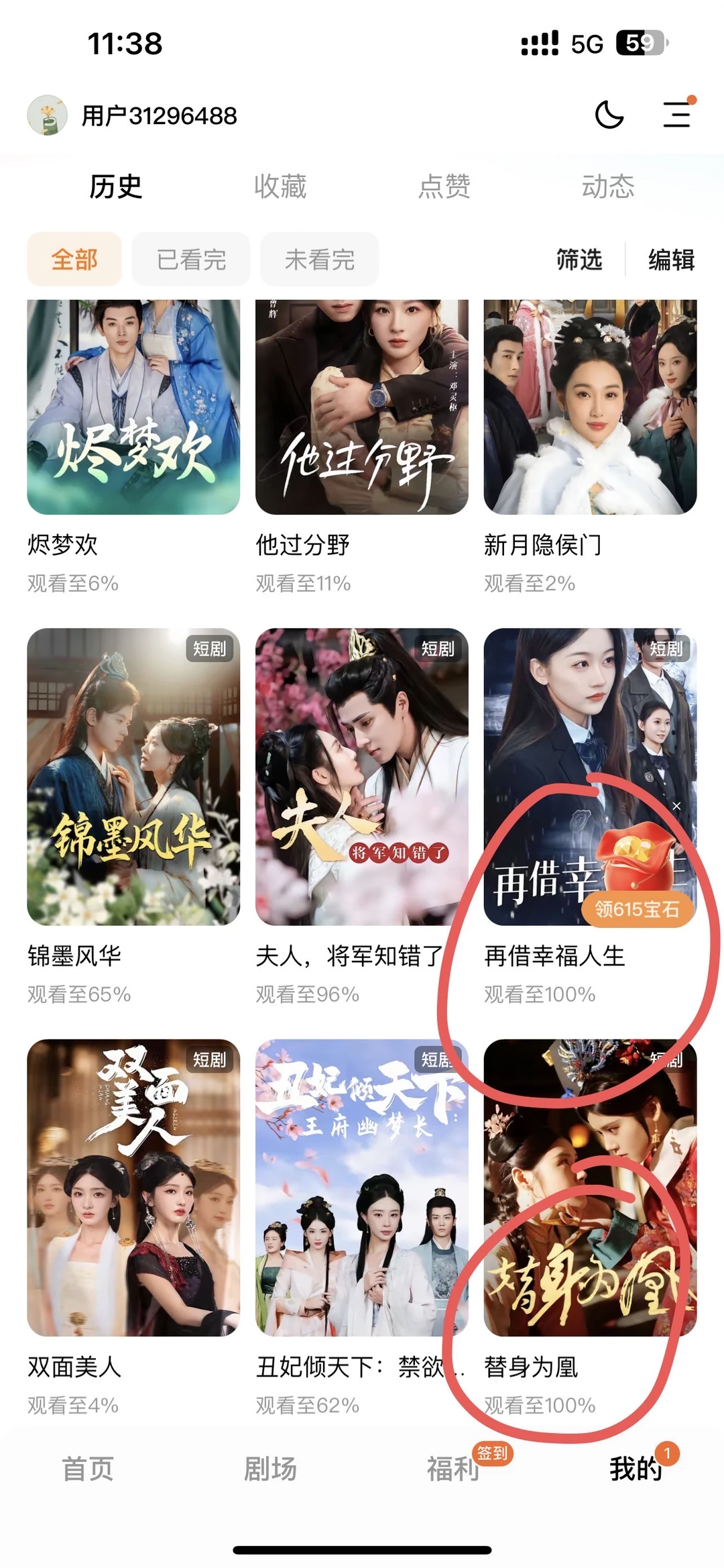 給大家分享一下好看的短??！劃??的是