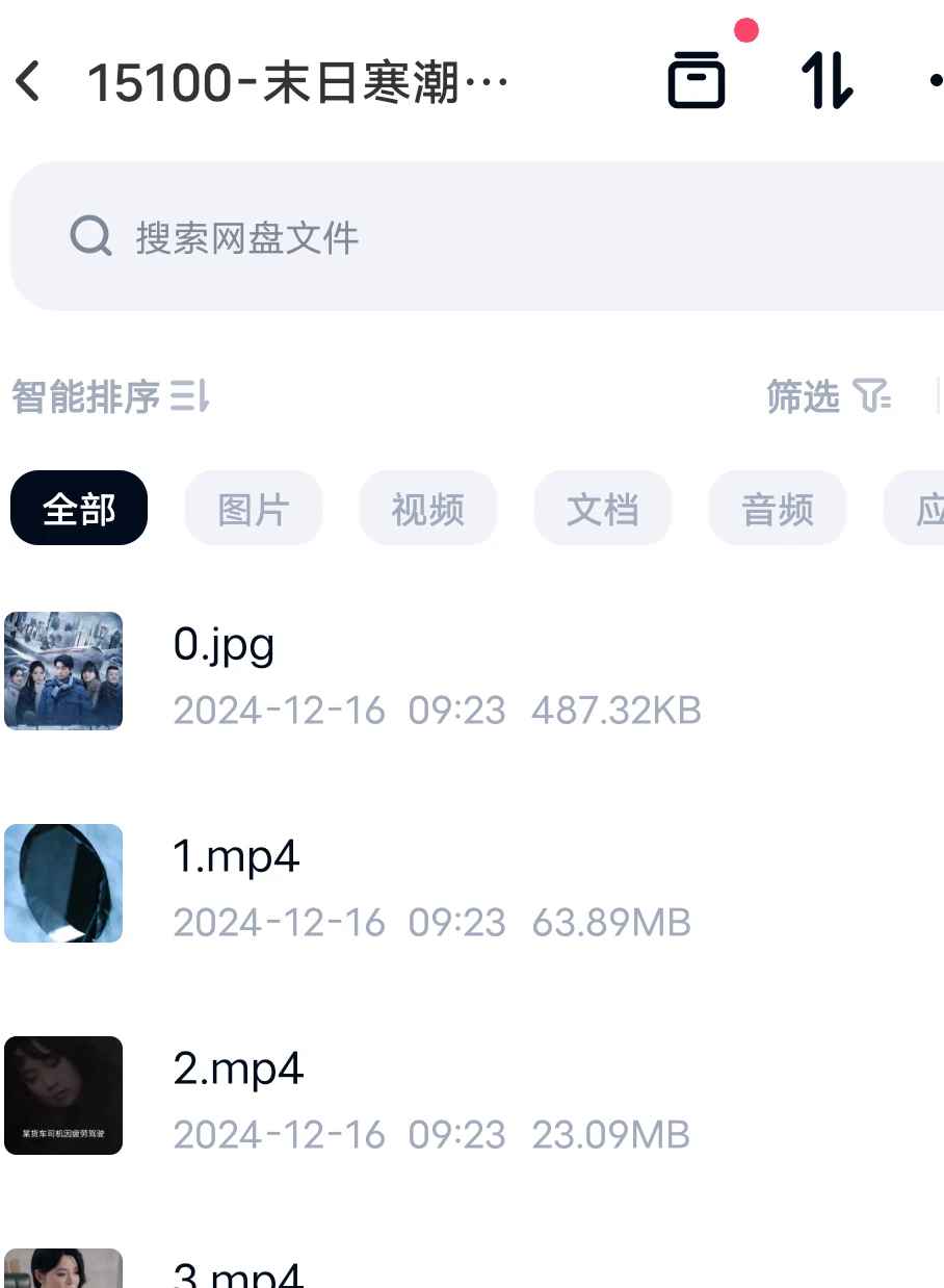 推荐短剧，最近爱上短剧