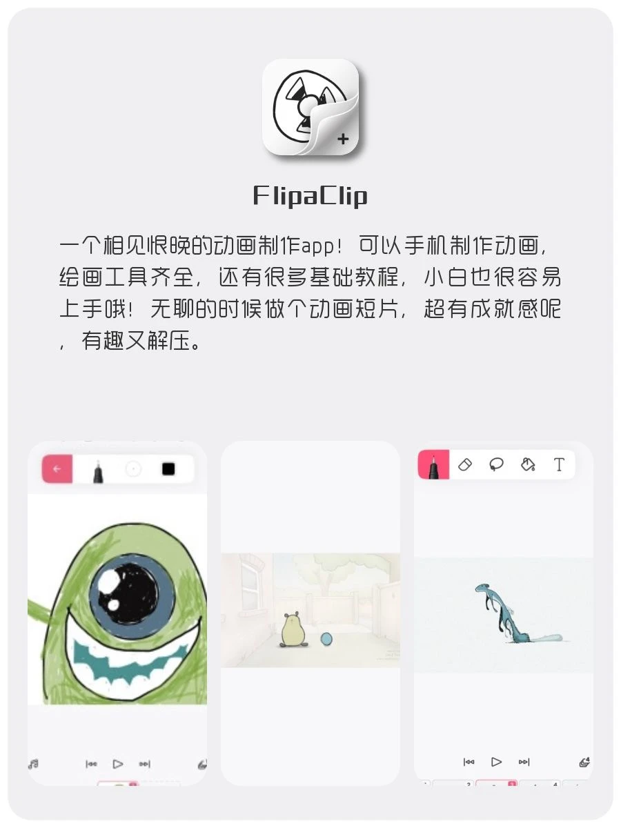 女生手机里该有的神仙软件