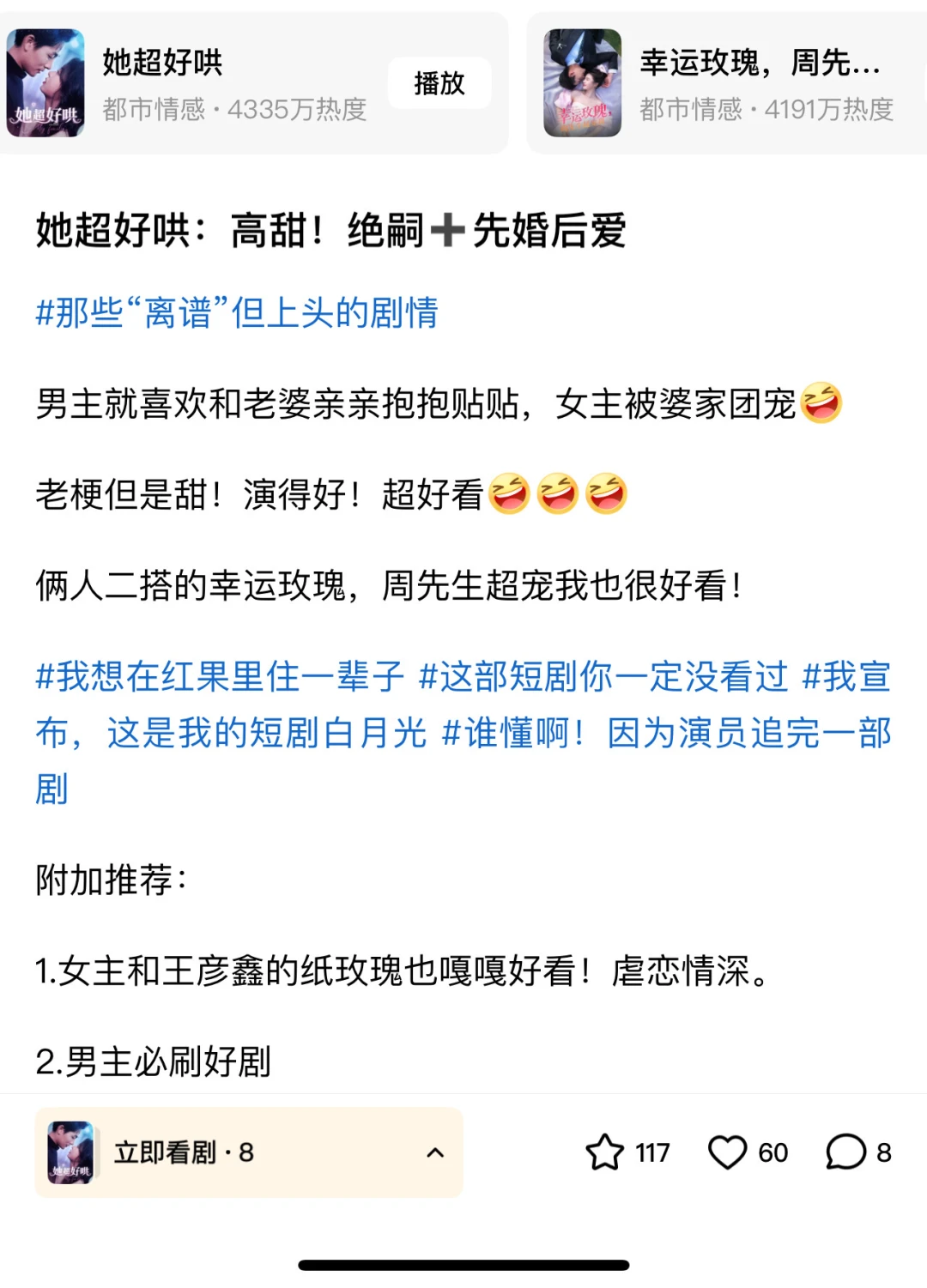 她超好哄：高甜❗️绝嗣➕先婚后爱