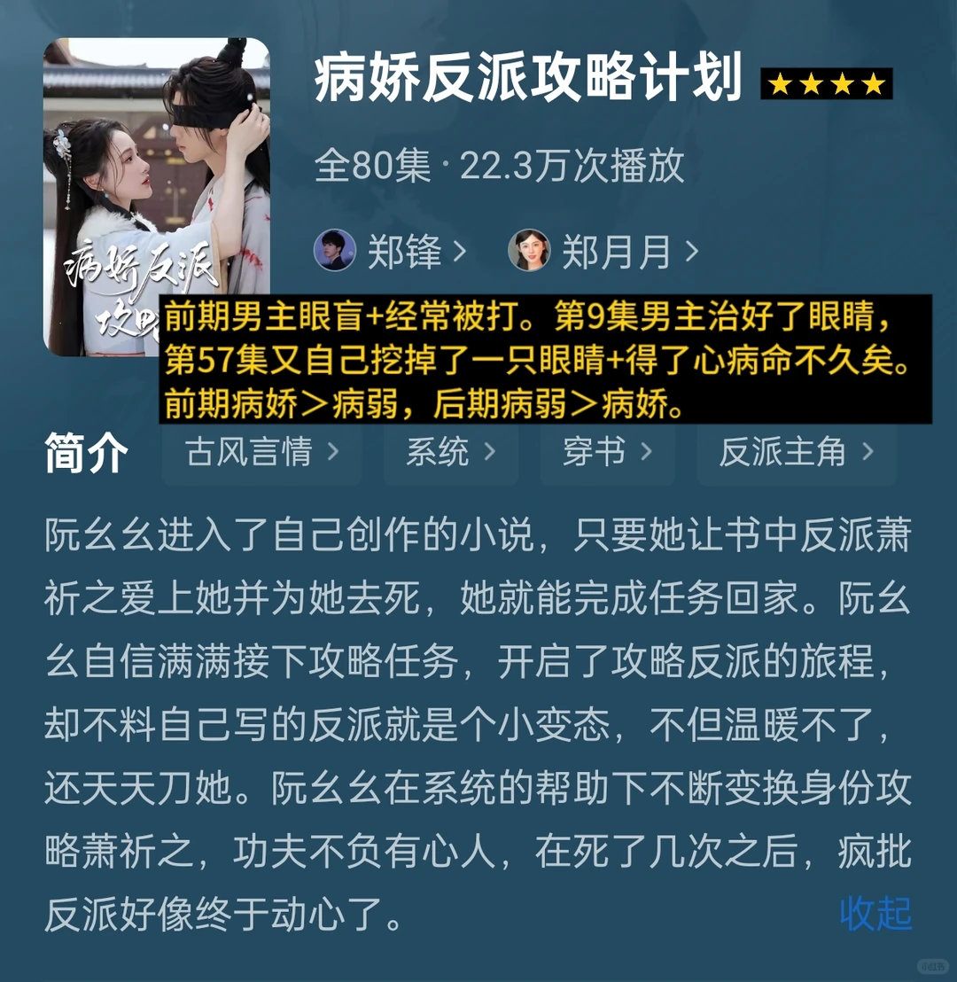 病弱男短剧（四）