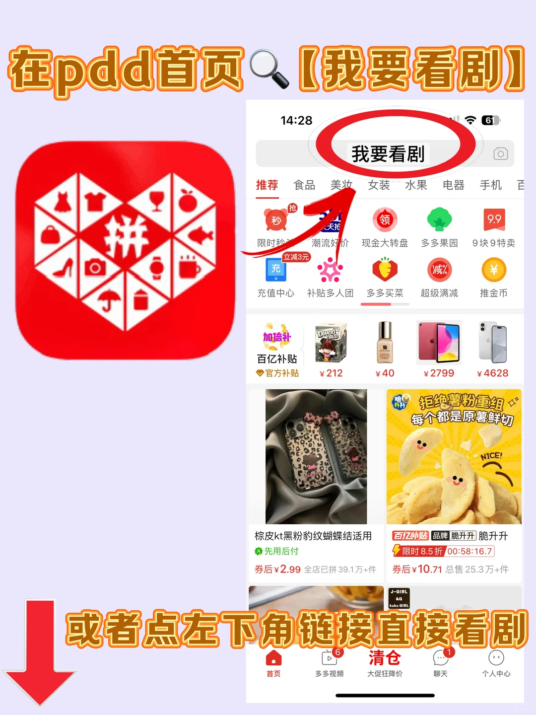 pdd 让破 10 亿短剧免费看还倒贴两千！