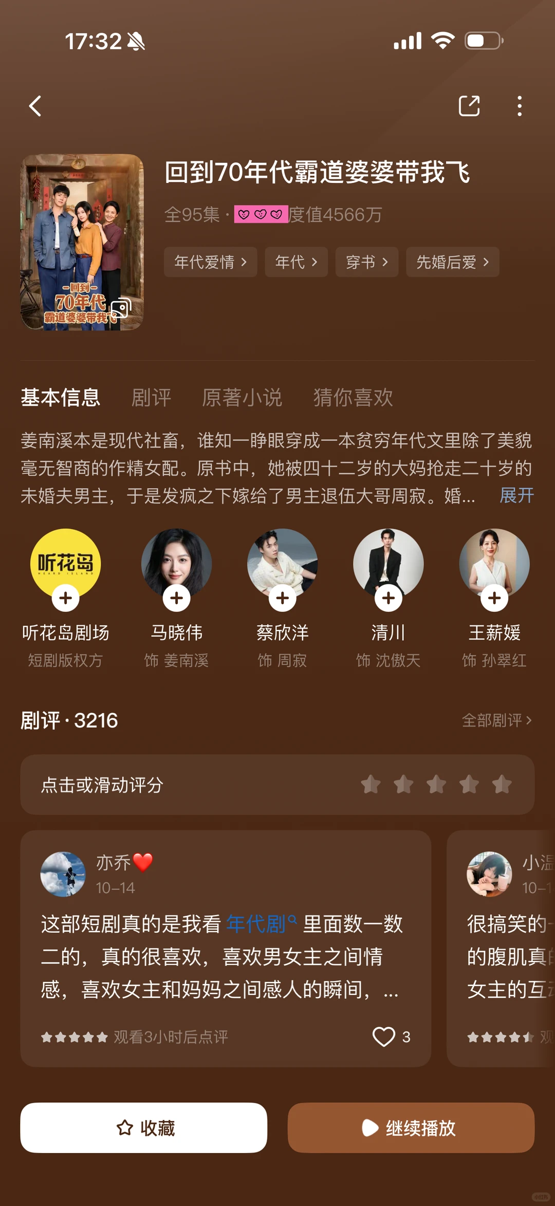 推荐18部超好看短剧②④