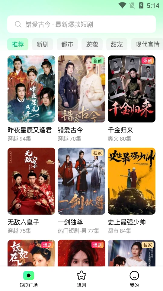 七猫有自己的短剧啦！亲测全免费！