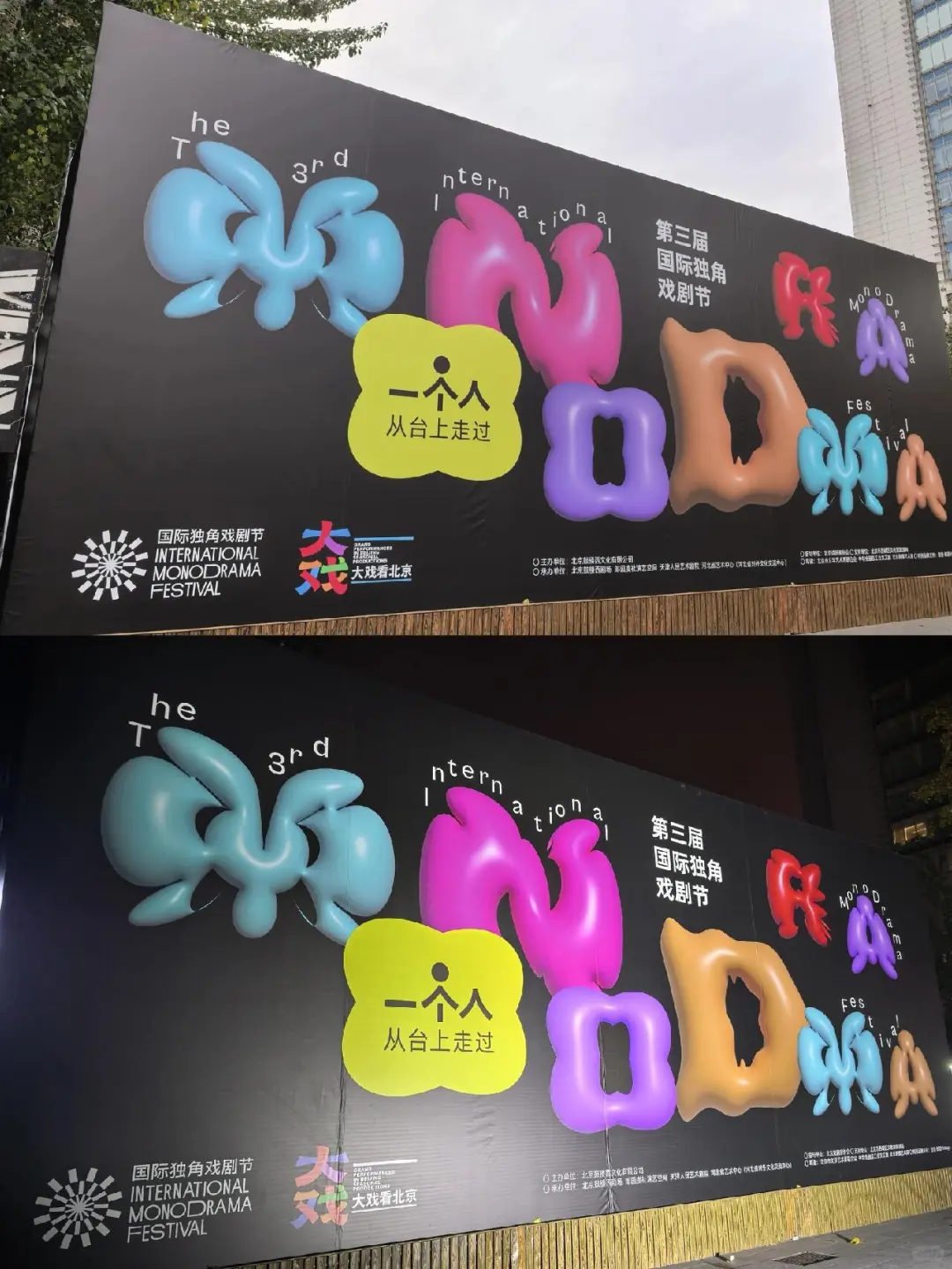 我说要有光，于是剧场就有了光🧐