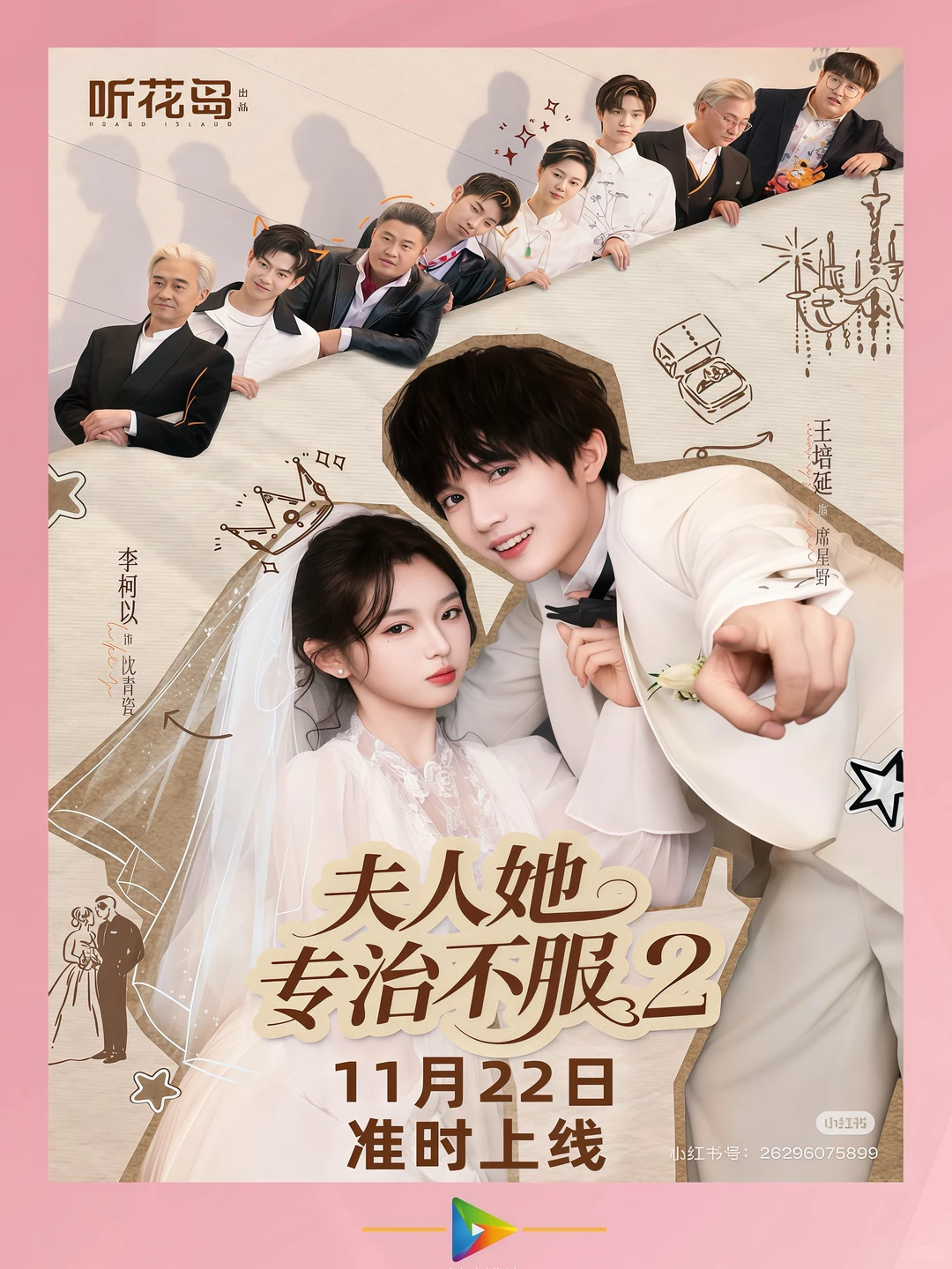 剧荒的姐妹有救了!这波定档短剧太顶了!