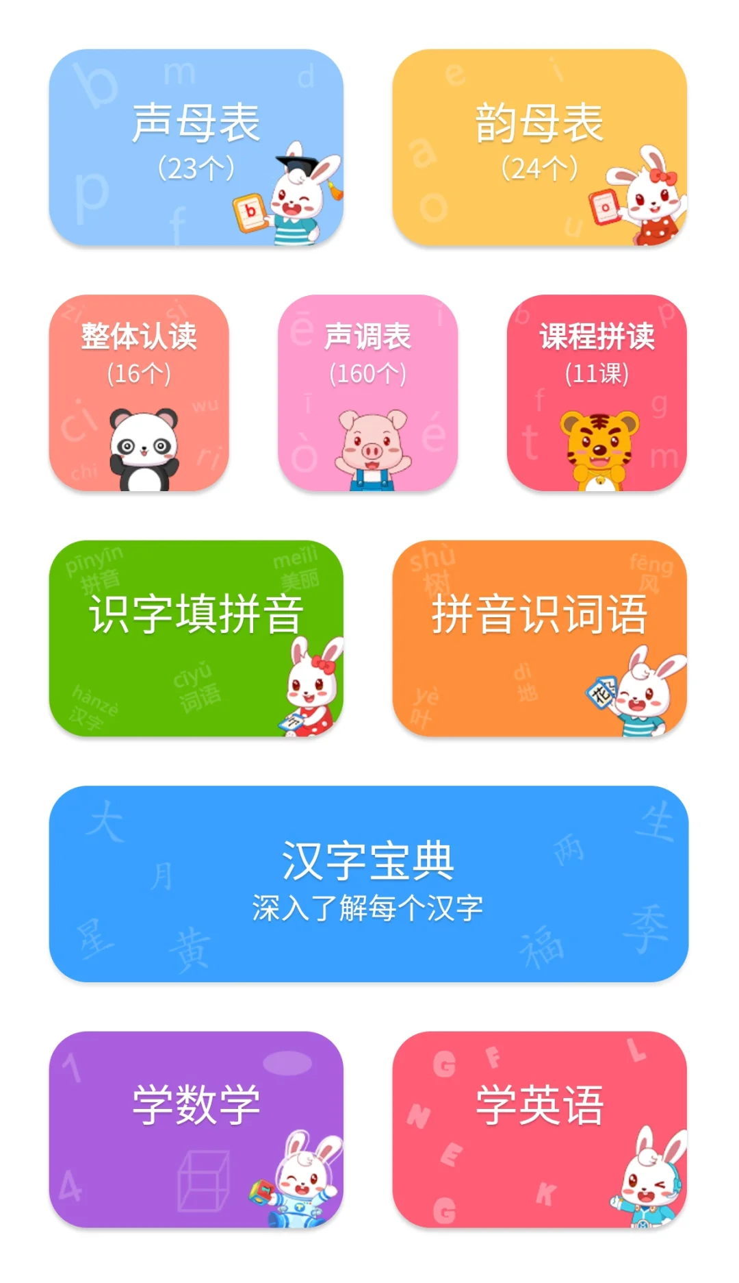 感谢小红书 一分米没花让娃掌握了1200字