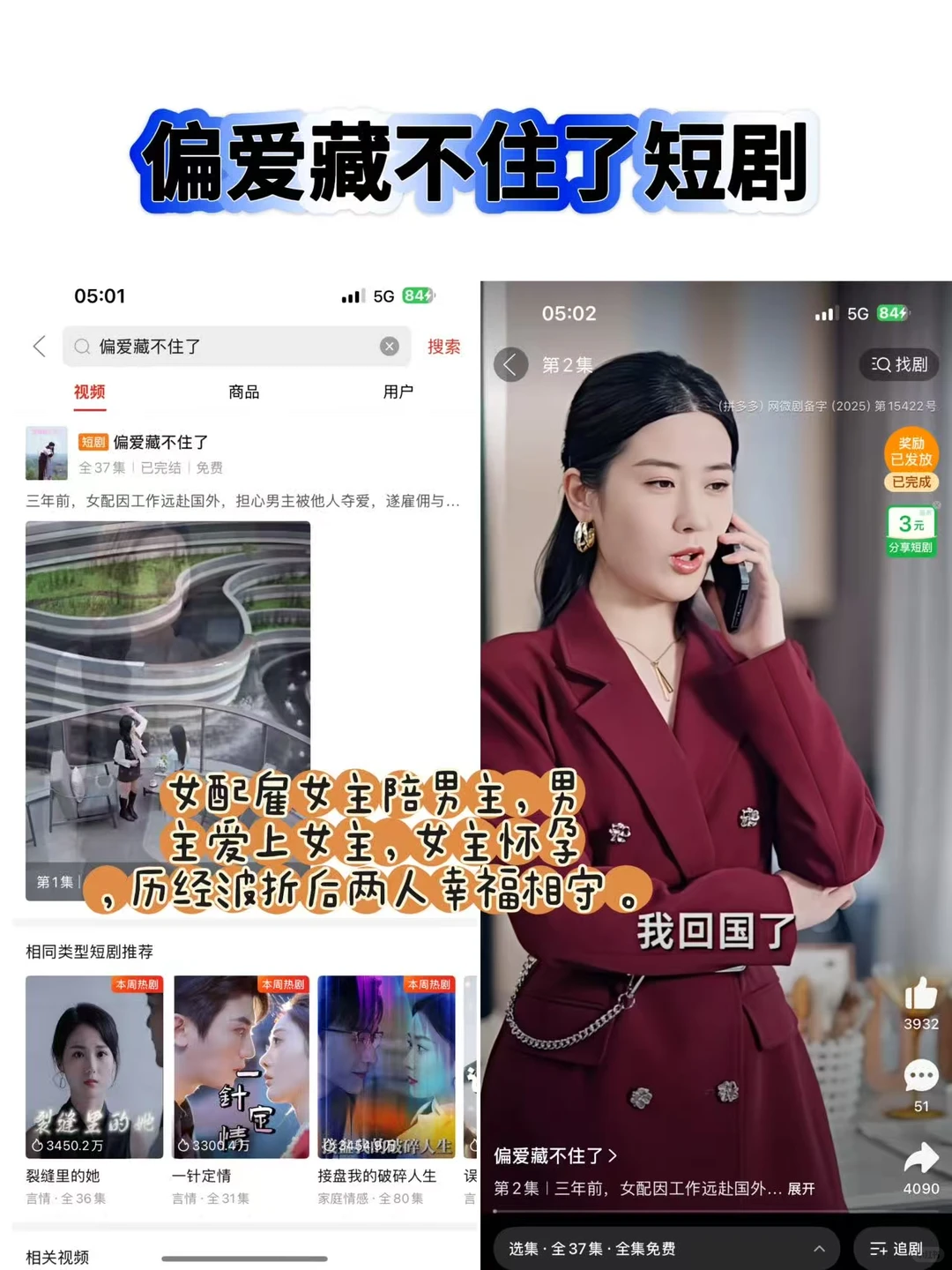 别当大冤种！拼多多短剧免费看的秘密