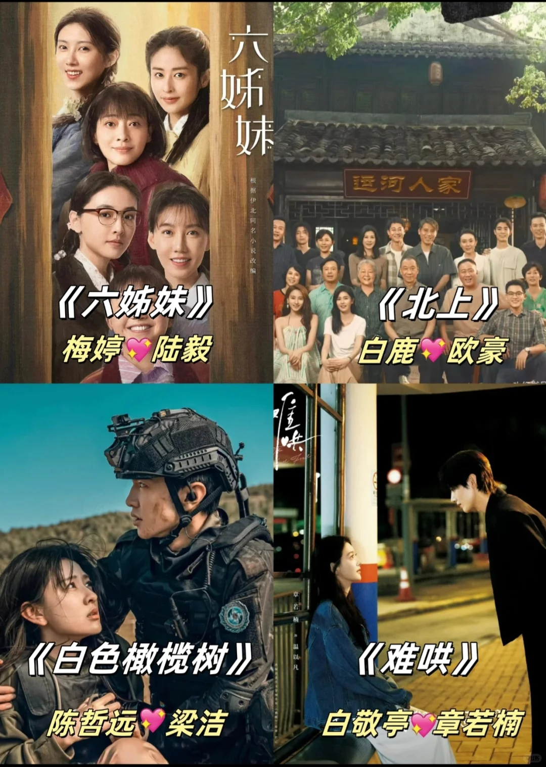 2025年必追的剧！！！