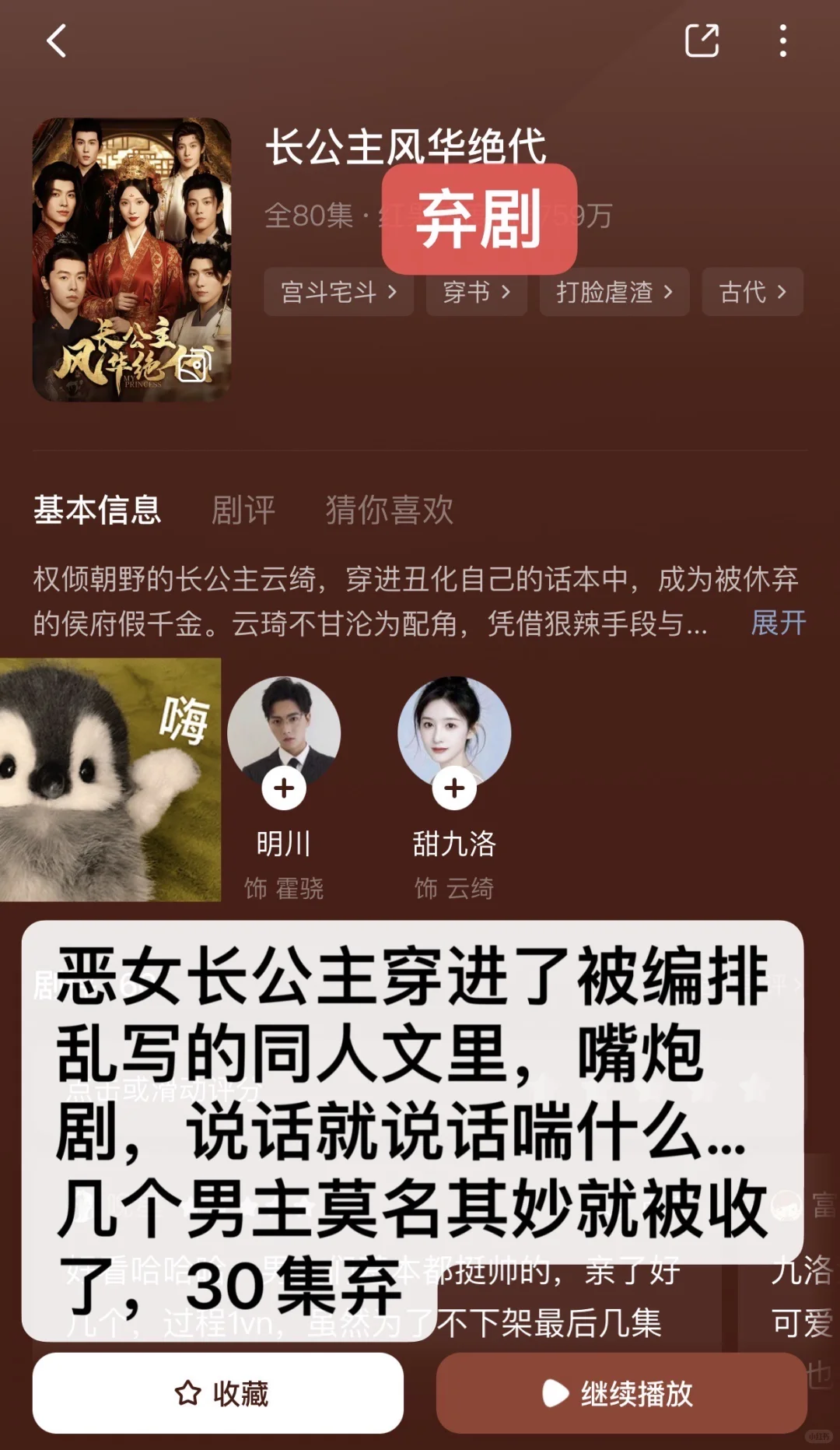 慎入！非粉路人不端水！短剧随手记录（23）